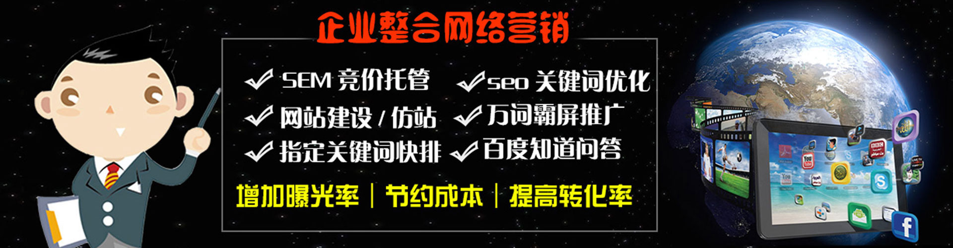 通河信息流营销